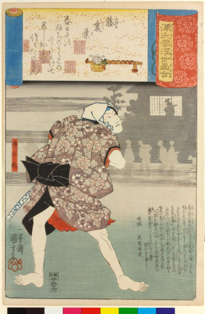 Burning Grass, Utagawa Kuniyoshi, between 1845 and 1846