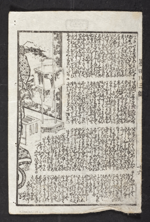 The Sumida River in Colors of Spring (image 29 of 48), Utagawa Kunisada II, 1862