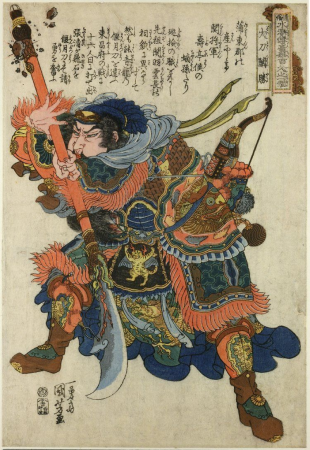 Utagawa Kuniyoshi - 水滸傳 - 關勝, Utagawa Kuniyoshi, between 1845 and 1850