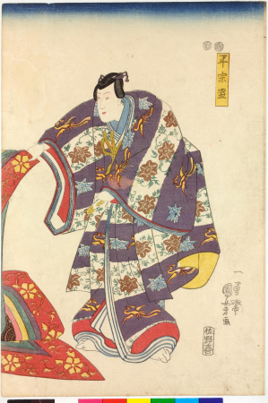 Triptych print, Utagawa Kuniyoshi, 1847 11th lunar month