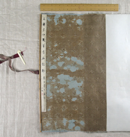 Xian Yushu, Yuan Dynasty, Cursive Script Stone Drum Song, Vol., Xianyu Shu, dated 1301