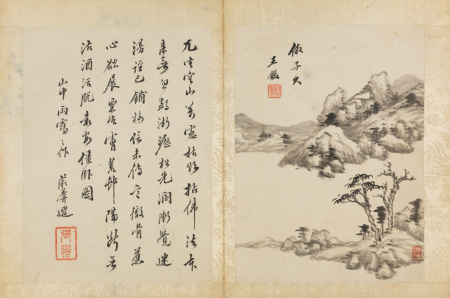 "Wang Jian's Imitation of Zijiu Landscape Page", Wang Jian