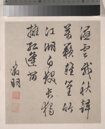 Eight Songs of the Xiao and Xiang Rivers, Wen Zhengming, between 1470 and 1559