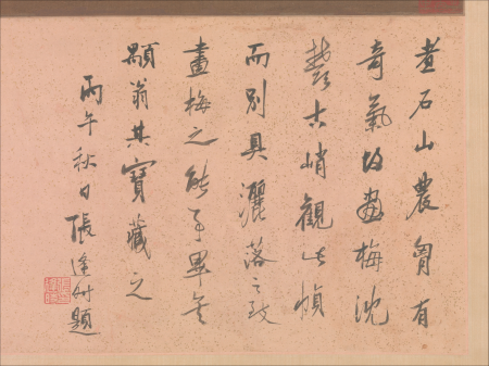 Yuan Dynasty Wang Mian Mo Mei Tu scroll, Wang Mian, between 1287 and 1359