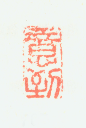 "Unexpected", Zou Yigui