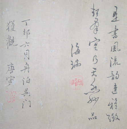 Zhu Xi-Thatched Hut Hand Scroll-10, Tang Yin