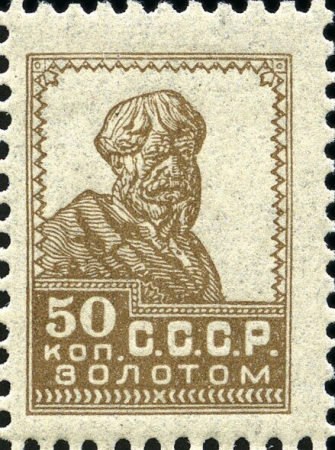 The Soviet Union 1924 CPA 140A stamp (1st standard issue of Soviet Union. 3rd issue. Peasant), December 1924