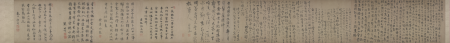 "Yang Weizhen and others' Cursive Script Poems about Dreaming of Plum Blossoms with Preface", Yang Weizhen