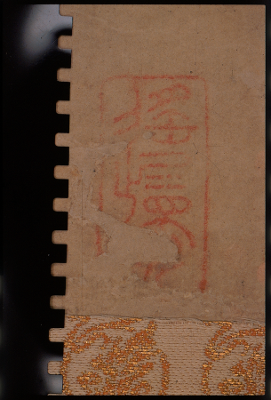 Qing Dynasty Bada Shanren (Zhu Da) Fish and Stone Diagram Axis, Bada Shanren, dated 1699