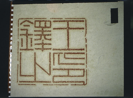 Wang Duo, Ming/Qing Dynasty, cursive script of Rimu Guting's five-rhythm poem scroll, Wang Duo, dated 1641