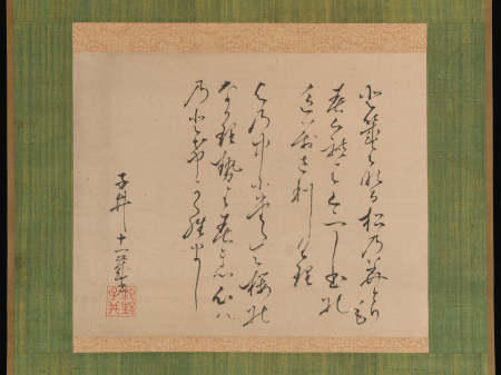 Two Poems from the Collection of Ancient and Modern Poems (Kokin wakashū), Ike no Taiga, between 1600 and 1870