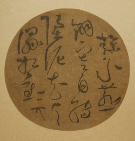 Round fan with grass style writting by Zhao Ji, Emperor Huizong of Song