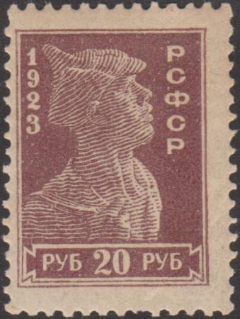 Russia 1923 CPA 85 stamp (3rd standard issue of the RSFSR. 2nd issue. Red Army man) 600dpi, 15 August 1923