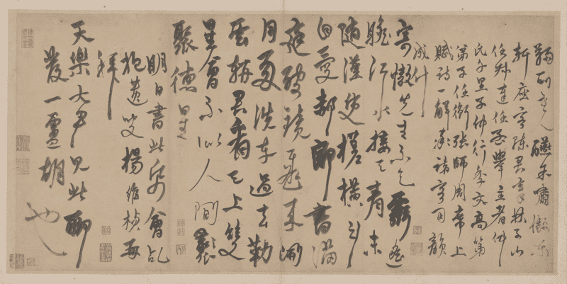 "Album of Poems and Calligraphy by Yang Weizhen and Xian Xiao Aodongxuan", Yang Weizhen