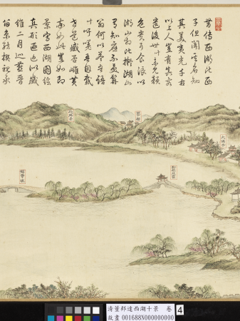 清董邦達西湖十景 卷4, Dong Bangda, between 1696 and 1769