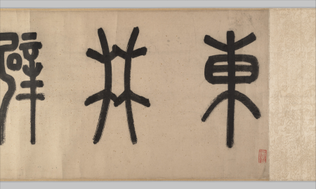 Wen Zhengming, Ming Dynasty, Donglin Summer Resort, Vol., Wen Zhengming