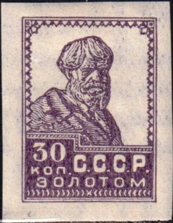 The Soviet Union 1926 CPA 186 stamp (1st standard issue of Soviet Union. 8th issue. Peasant), July 1926