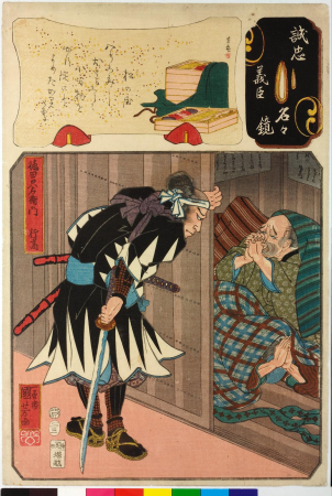 Tokuda Tadaemon Yukitaka 德田好emon行高, Utagawa Kuniyoshi, 1857 (3rd month)