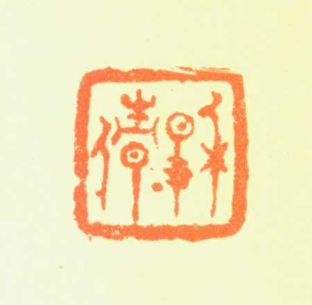 "Mu Qian", Zheng Min