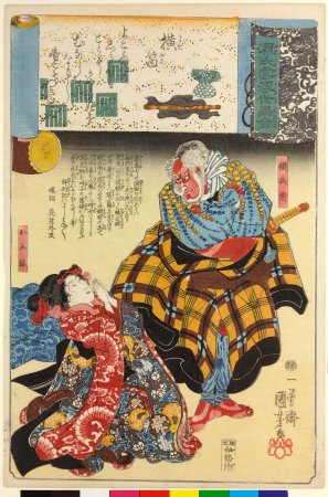 Yokobue 横笛 (No. 37 The Flute), Utagawa Kuniyoshi, between 1845 and 1846
