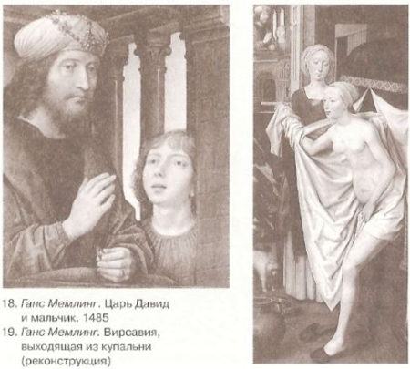 King David spying on Bathsheba (2 Samuël 11:2), Hans Memling, 1485