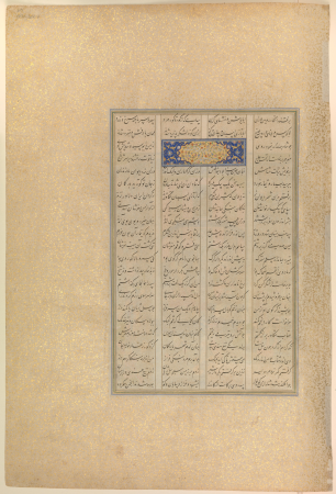 "Manuchihr Welcomes Sam but Orders War upon Mihrab", Folio 80v from the Shahnama (Book of Kings) of Shah Tahmasp, Abd al-Aziz, circa 1525