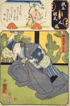 Cheng Zheng Ming Wu Ren Jing Bai Shi Ye Judge Gao Zhen, Utagawa Kuniyoshi