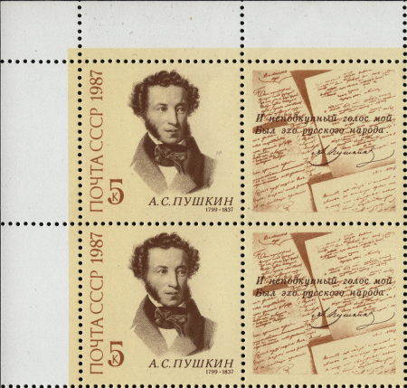 The Soviet Union 1987 CPA 5840 block of 4 stamps with top and left edges (150th death anniversary of Alexander Pushkin (1799-1837), Russian poet. Portrait based on engraving by Thomas Wright) 1200dpi