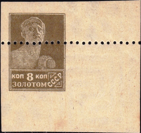 The Soviet Union 1926 CPA 172 III stamp (1st standard issue of Soviet Union. 6th issue. Worker), February 1926
