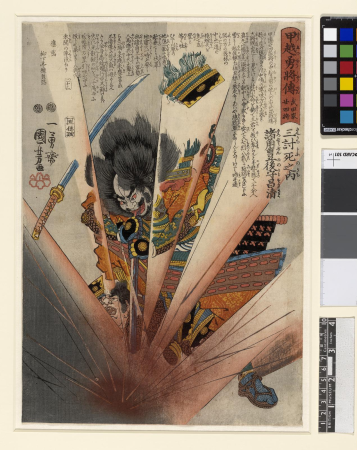 Print, Utagawa Kuniyoshi, circa 1848
