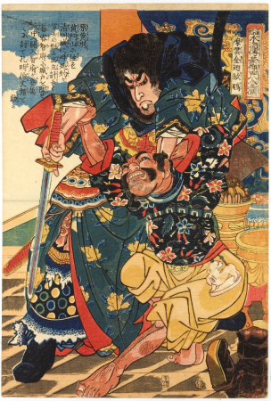 Utagawa Kuniyoshi - 水滸傳 - 歐鵬, Utagawa Kuniyoshi, between 1845 and 1850
