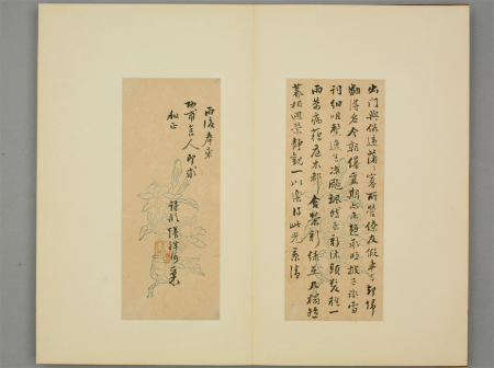 "Zhang Xianghe's Running Script Poems Presented on Gongfu Page"