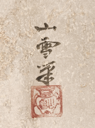 Tiger Drinking from a Raging River (image 2 of 4), Kanō Sansetsu, circa 1640