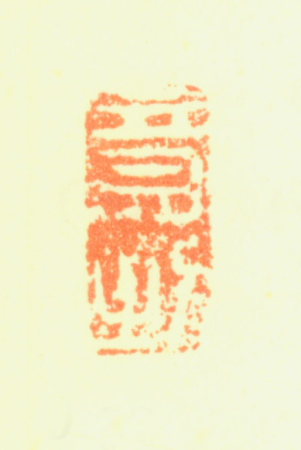 "Unexpected", Zou Yigui