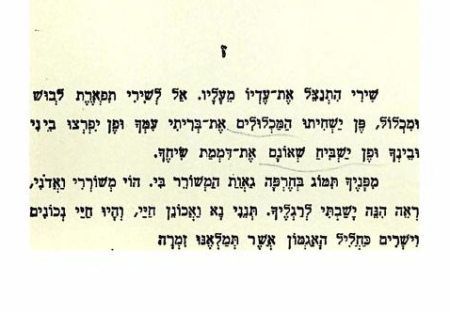 טאגור בתרגום פרישמן