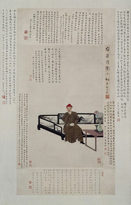 "Nalan Rongruo Image Scroll of the Cauldron of Yu", Yu Zhiding, 1680s