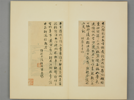 "Zhang Xianghe's Running Script Poetry Pages"