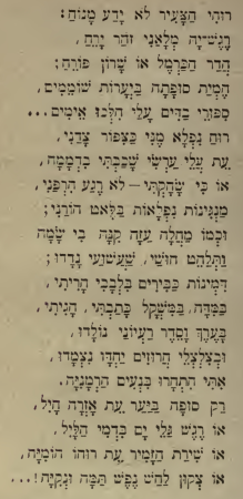 מאנה שיר מתוך מסה