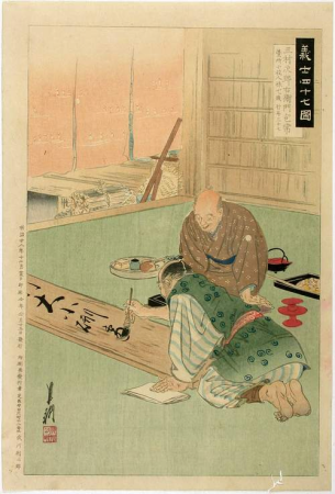 Mimura Jirozaemon Kanetsune, between 1895 and 1903