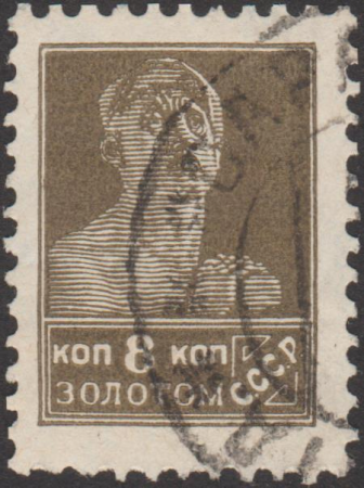 The Soviet Union 1925 CPA 156 stamp (1st standard issue of Soviet Union. 5th issue. Worker) 600dpi cancelled 2, October 1925
