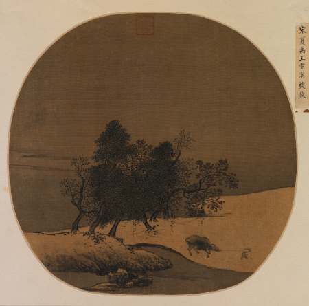 "Xia Gui Snow Stream Grazing Picture Page", Xia Gui