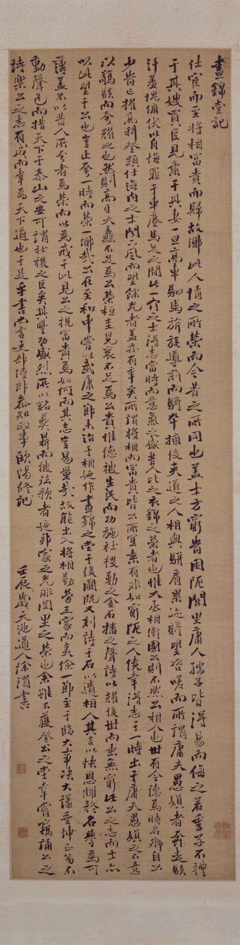 "Xu Wei's Running Script of Zhou Jin Tang", Xu Wei