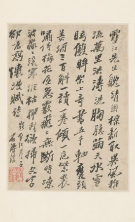 "Yuan Ji's Running Script Presented to Weng Shan's Poetry Pages", Shitao