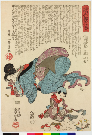 Yamaoka Kakubei no tsuma Takejo 山岡覺平の妻竹女 (No. 2, Takejo, wife of Yamaoka Kakubei), Utagawa Kuniyoshi, 1848