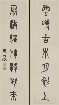 "Seven Character Couplets in Seal Script by Wu Dacheng", Wu Dacheng