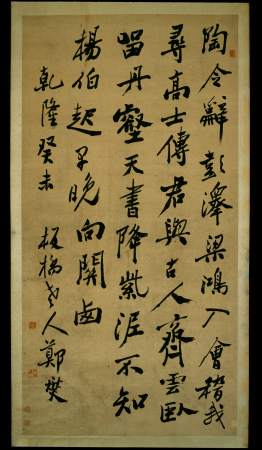 Five-character Poem in Running Script, Zheng Xie, 1644/1911