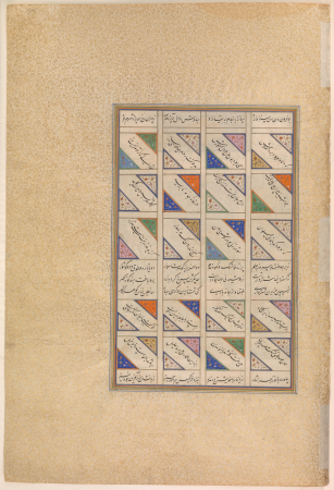 "The Wedding of Siyavush and Farangis", Folio 185v from the Shahnama (Book of Kings) of Shah Tahmasp, circa 1525–30