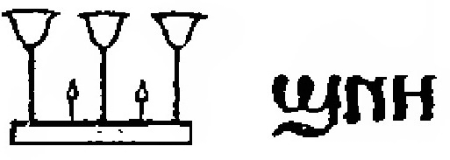 Egyptian Grammar, or General Principles of Egyptian Sacred Writing Applied to the Representation of the Spoken Language
