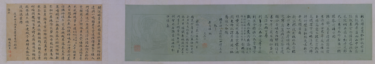 "Yong Rong's Running Script Poems", Yongrong