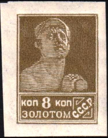The Soviet Union 1926 CPA 180 stamp (1st standard issue of Soviet Union. 8th issue. Worker), July 1926